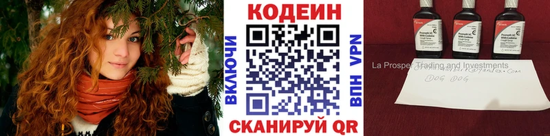 Codein напиток Lean (лин)  хочу   KRAKEN tor  Екатеринбург 