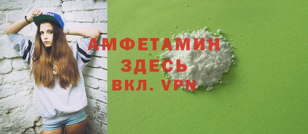 амфетамин Новозыбков